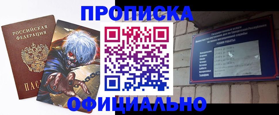 прописка для школы в Партизанске