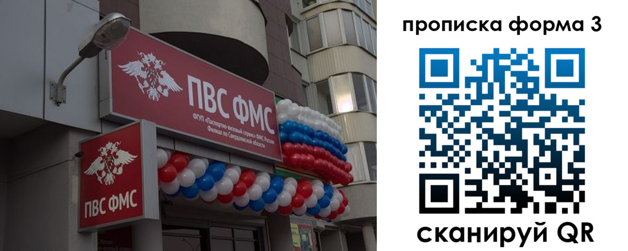 прописка для кредита в Партизанске