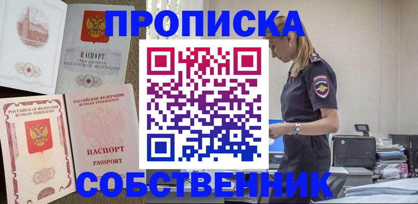 найти адрес прописки в Партизанске