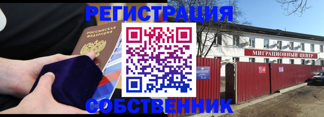 регистрация в Партизанске